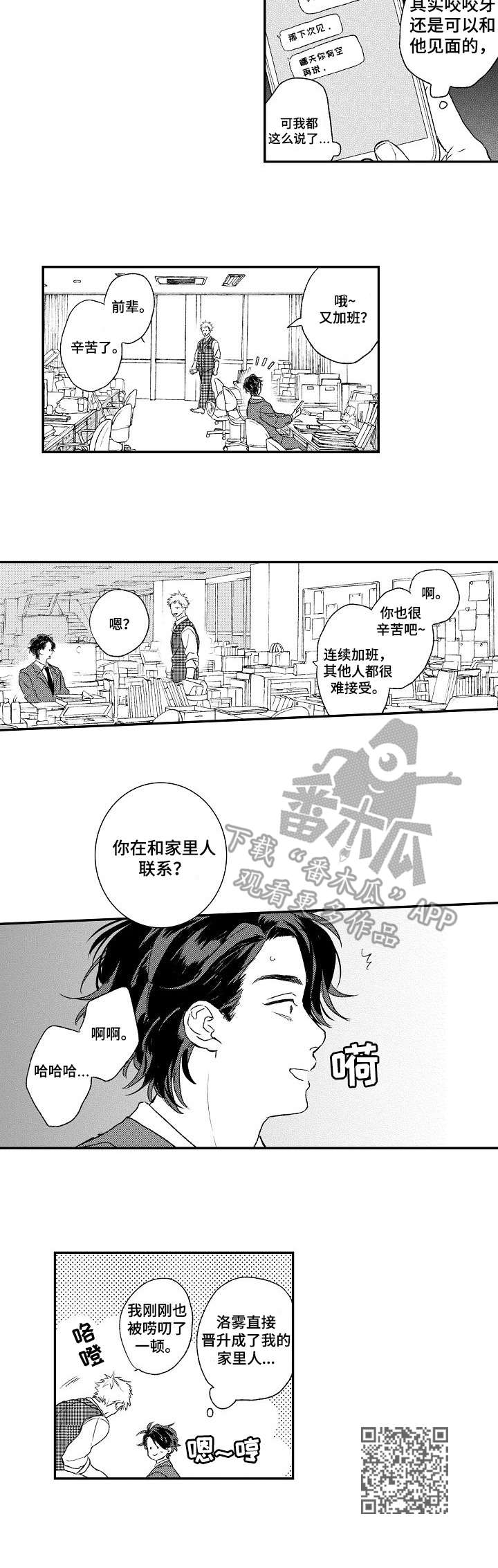 《酒吧寻味》漫画最新章节第15章：不是梦免费下拉式在线观看章节第【1】张图片