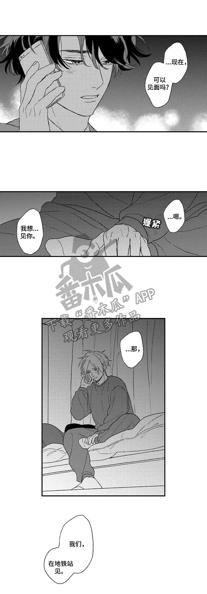 《酒吧寻味》漫画最新章节第16章：道歉免费下拉式在线观看章节第【6】张图片