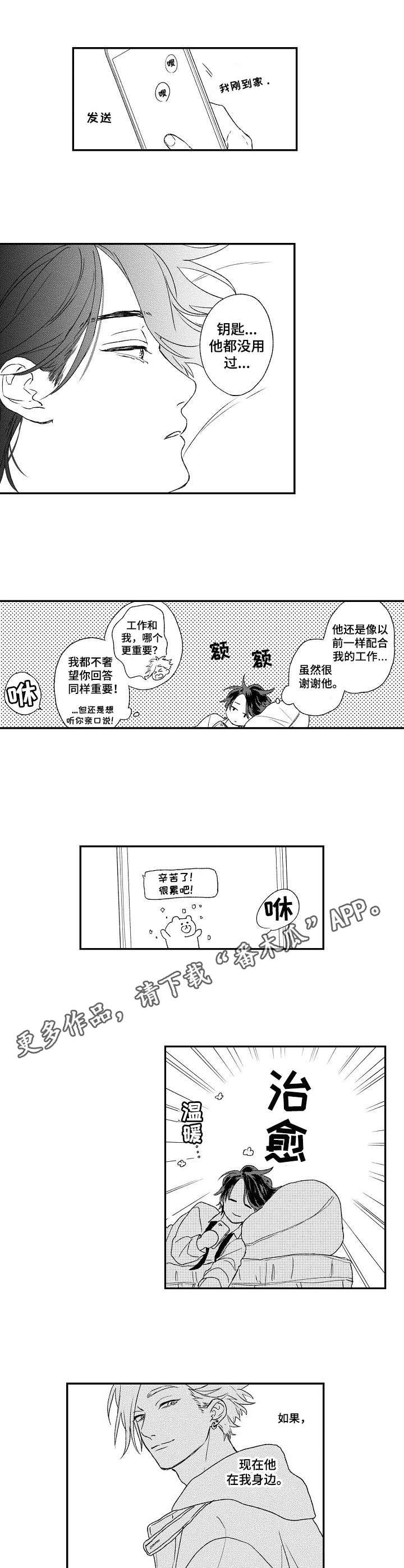 《酒吧寻味》漫画最新章节第18章：重要的一步免费下拉式在线观看章节第【2】张图片