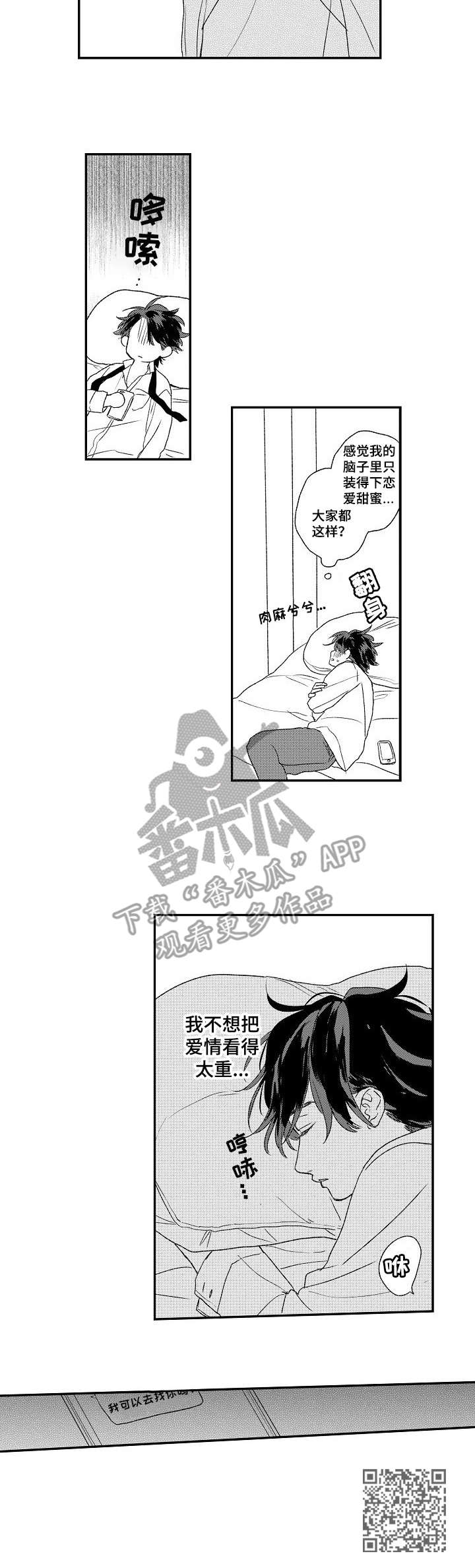 《酒吧寻味》漫画最新章节第18章：重要的一步免费下拉式在线观看章节第【1】张图片