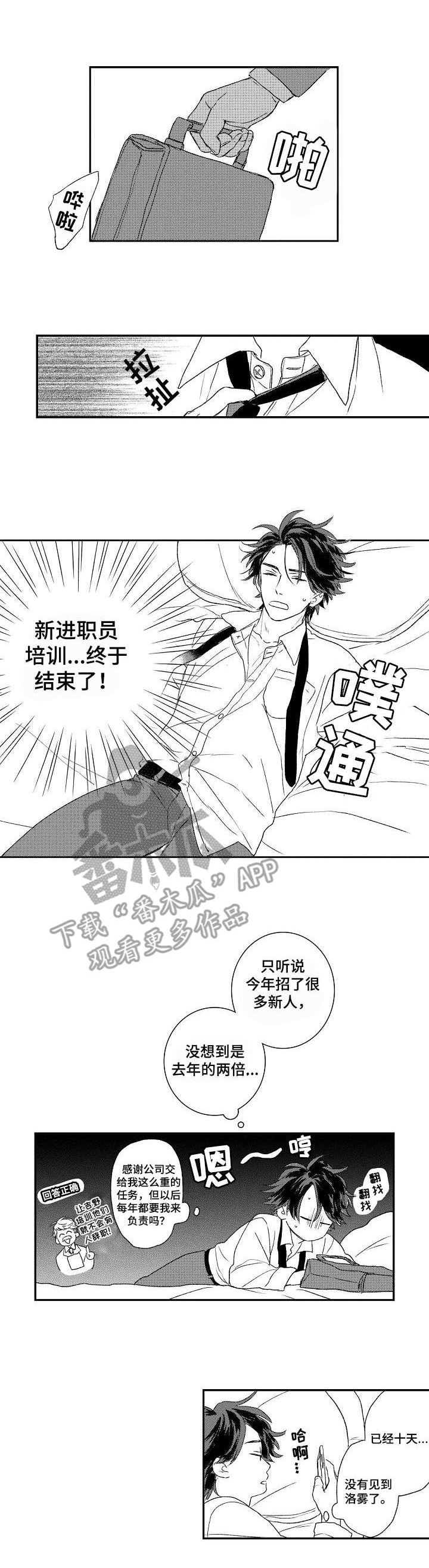 《酒吧寻味》漫画最新章节第18章：重要的一步免费下拉式在线观看章节第【3】张图片