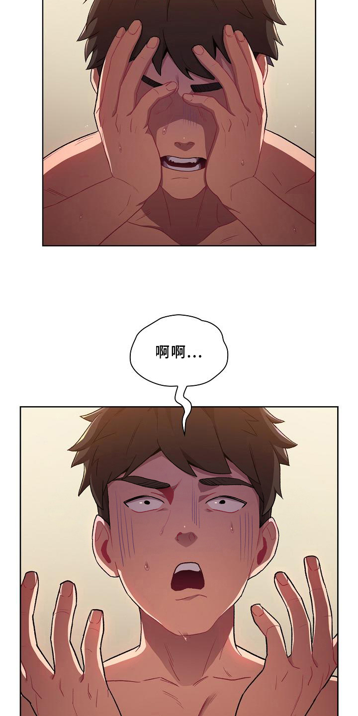 《她们的安慰》漫画最新章节第1章：闯祸免费下拉式在线观看章节第【16】张图片