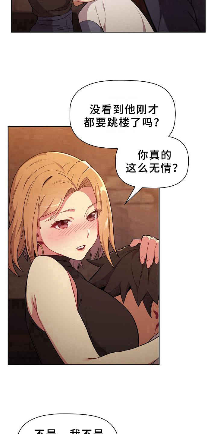 《她们的安慰》漫画最新章节第2章：安慰免费下拉式在线观看章节第【6】张图片