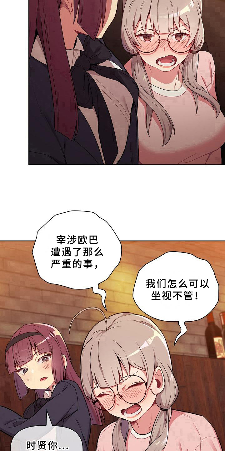 《她们的安慰》漫画最新章节第2章：安慰免费下拉式在线观看章节第【4】张图片