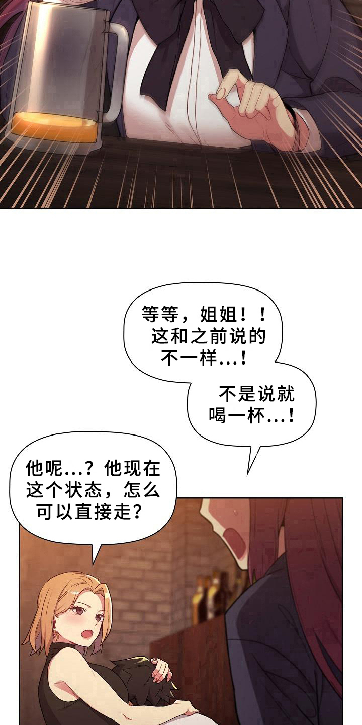 《她们的安慰》漫画最新章节第2章：安慰免费下拉式在线观看章节第【7】张图片