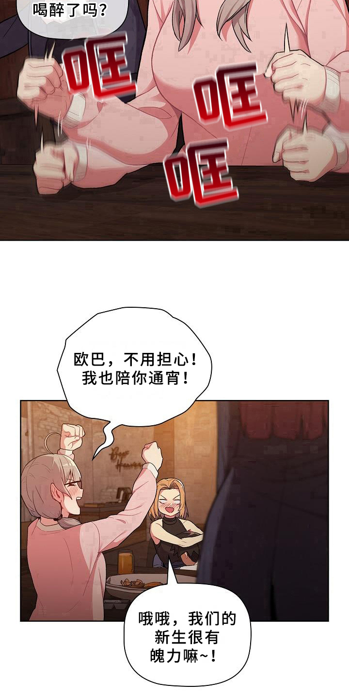 《她们的安慰》漫画最新章节第2章：安慰免费下拉式在线观看章节第【3】张图片