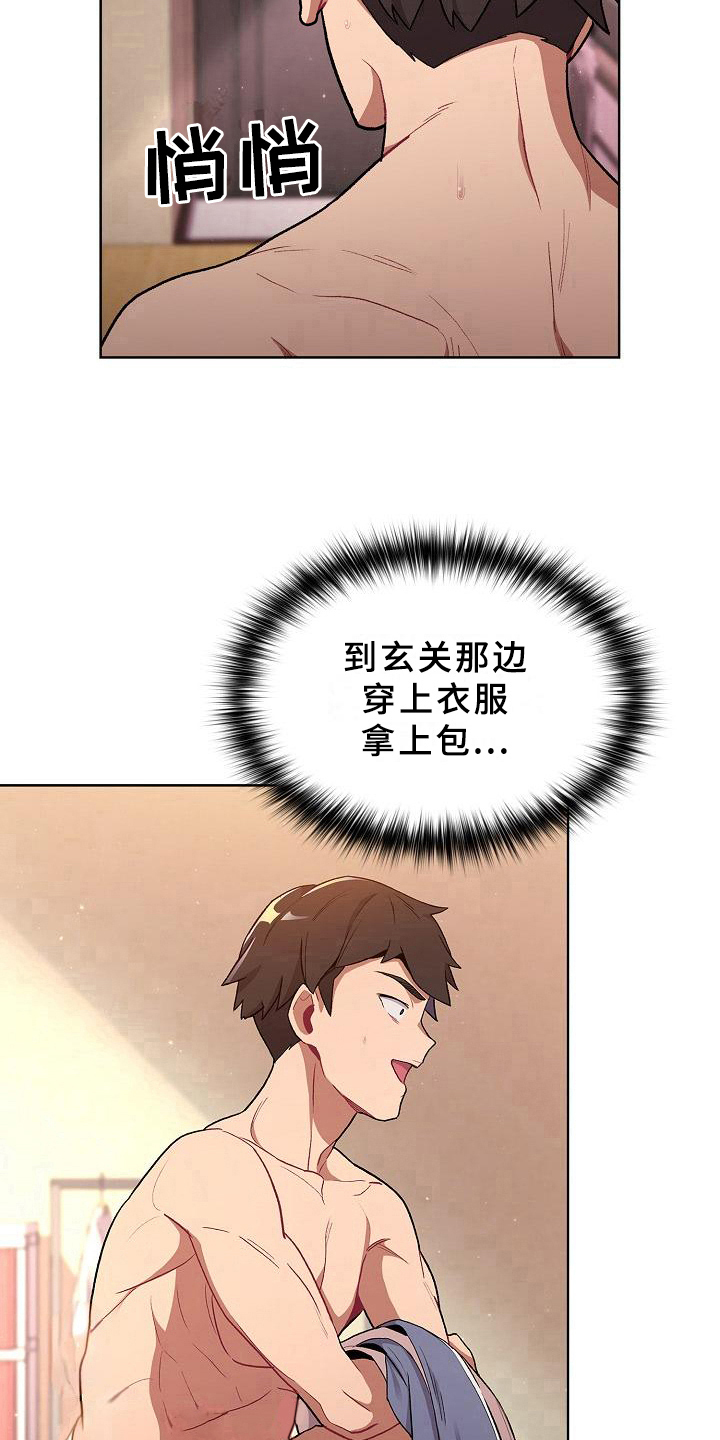 《她们的安慰》漫画最新章节第3章：醒来免费下拉式在线观看章节第【12】张图片