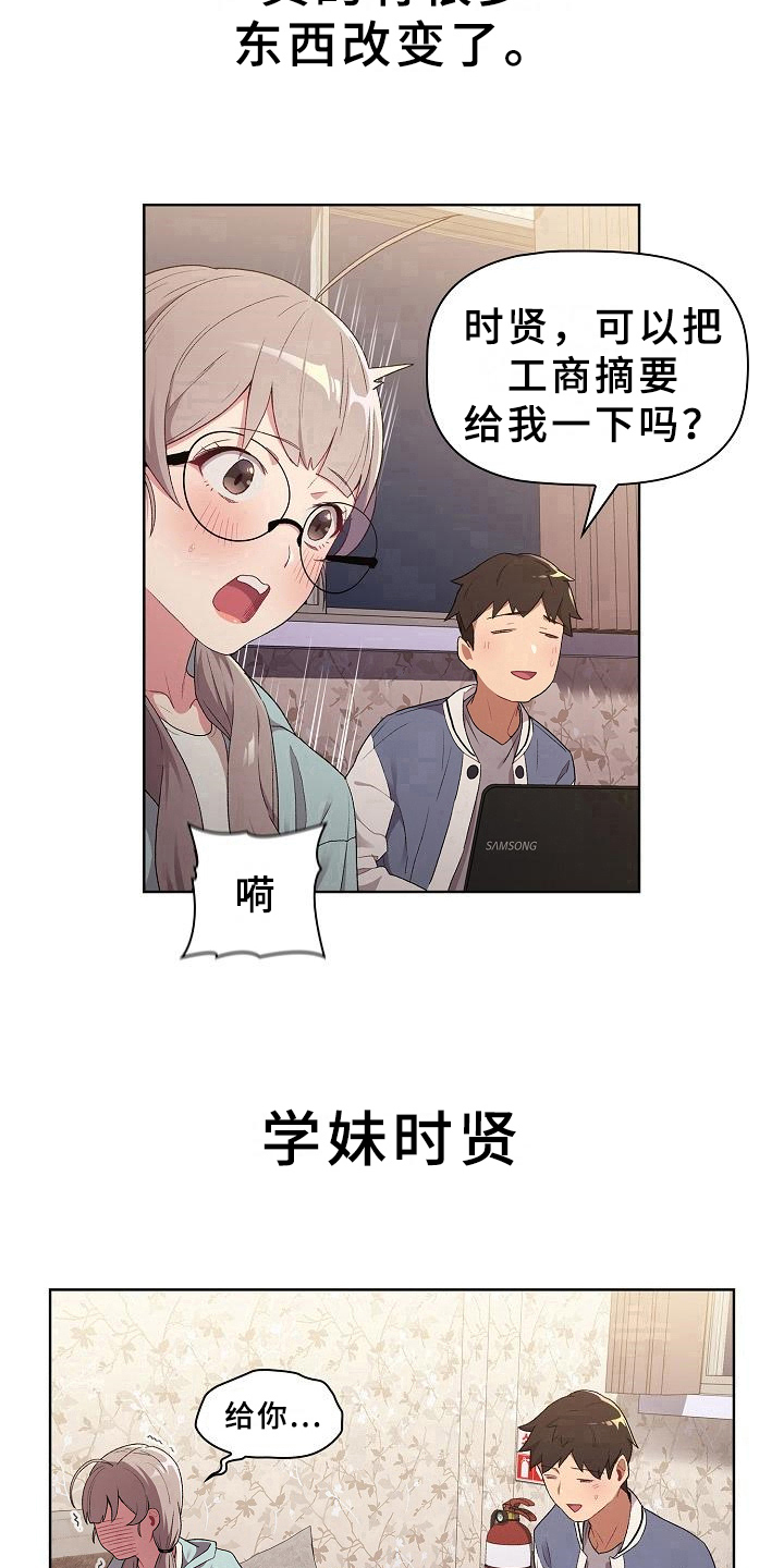 《她们的安慰》漫画最新章节第4章：变化免费下拉式在线观看章节第【7】张图片