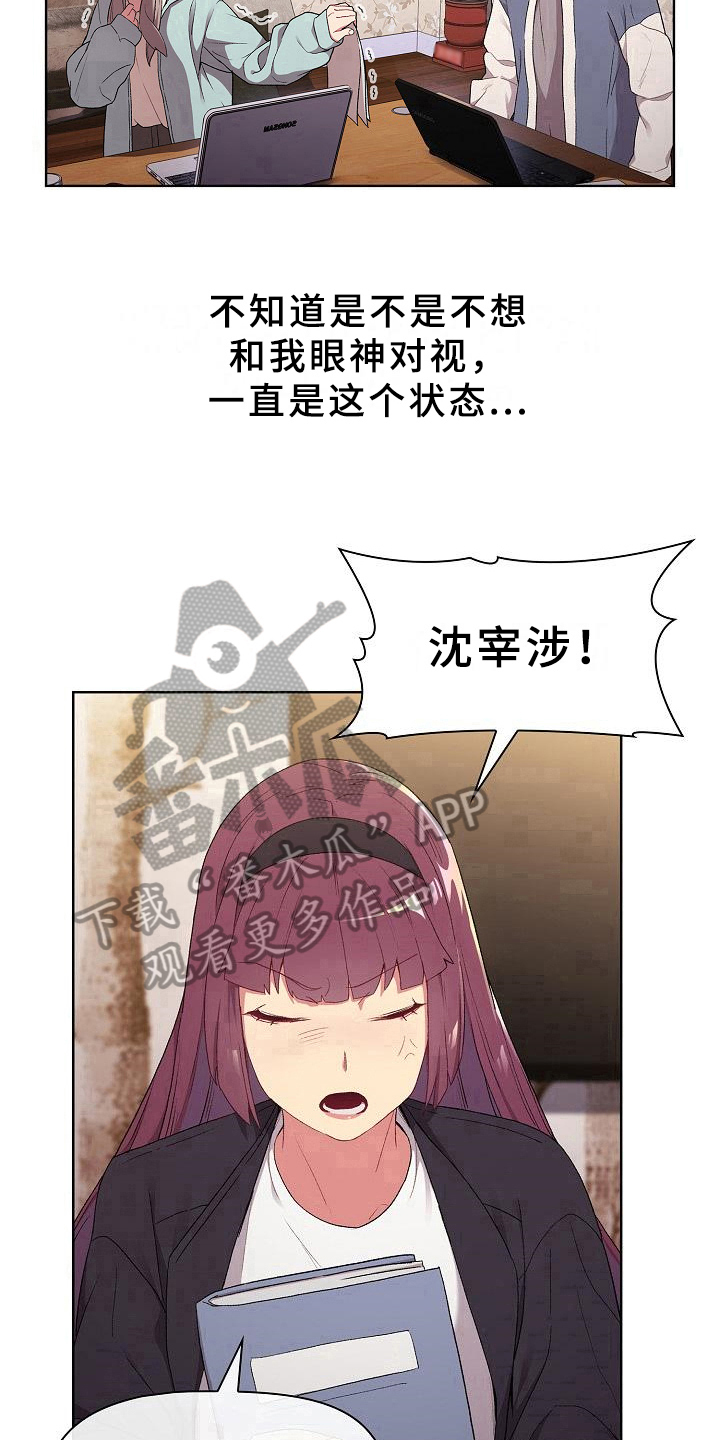 《她们的安慰》漫画最新章节第4章：变化免费下拉式在线观看章节第【6】张图片