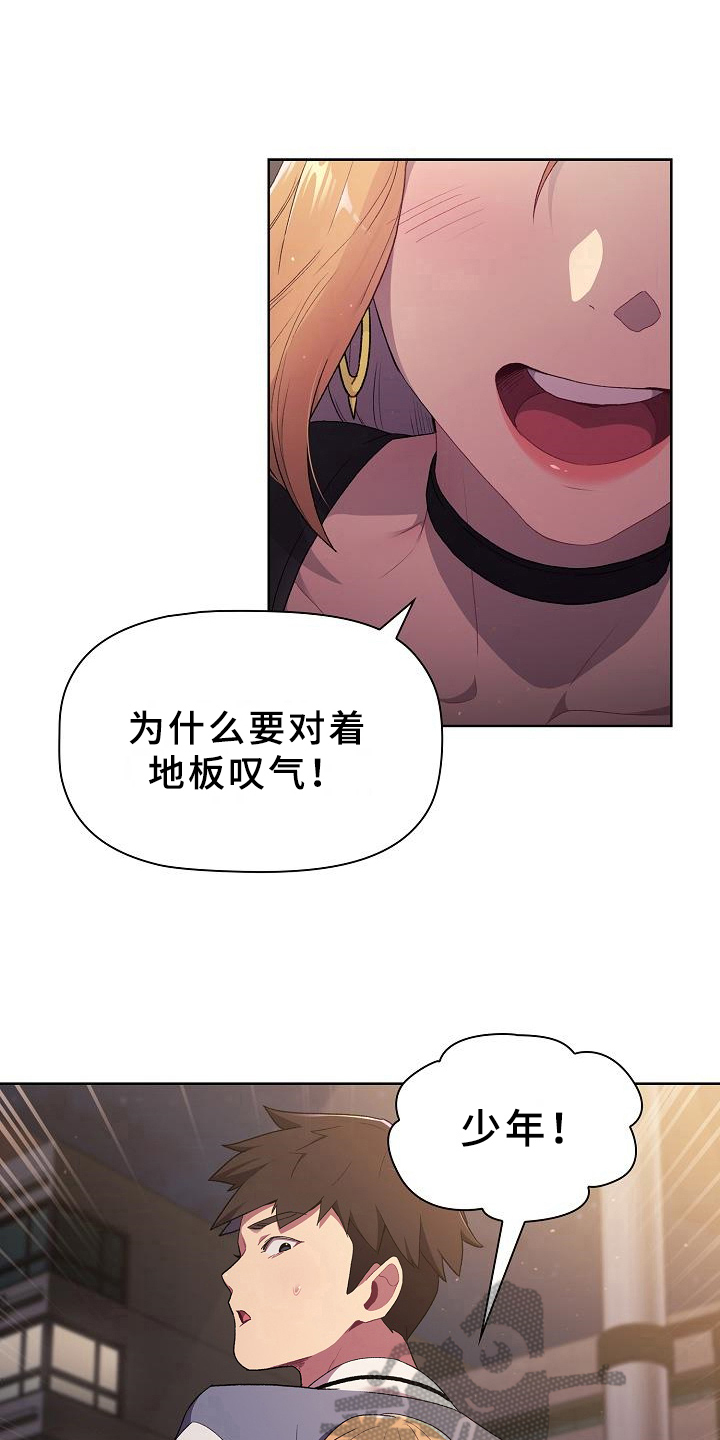 《她们的安慰》漫画最新章节第5章：害羞免费下拉式在线观看章节第【8】张图片