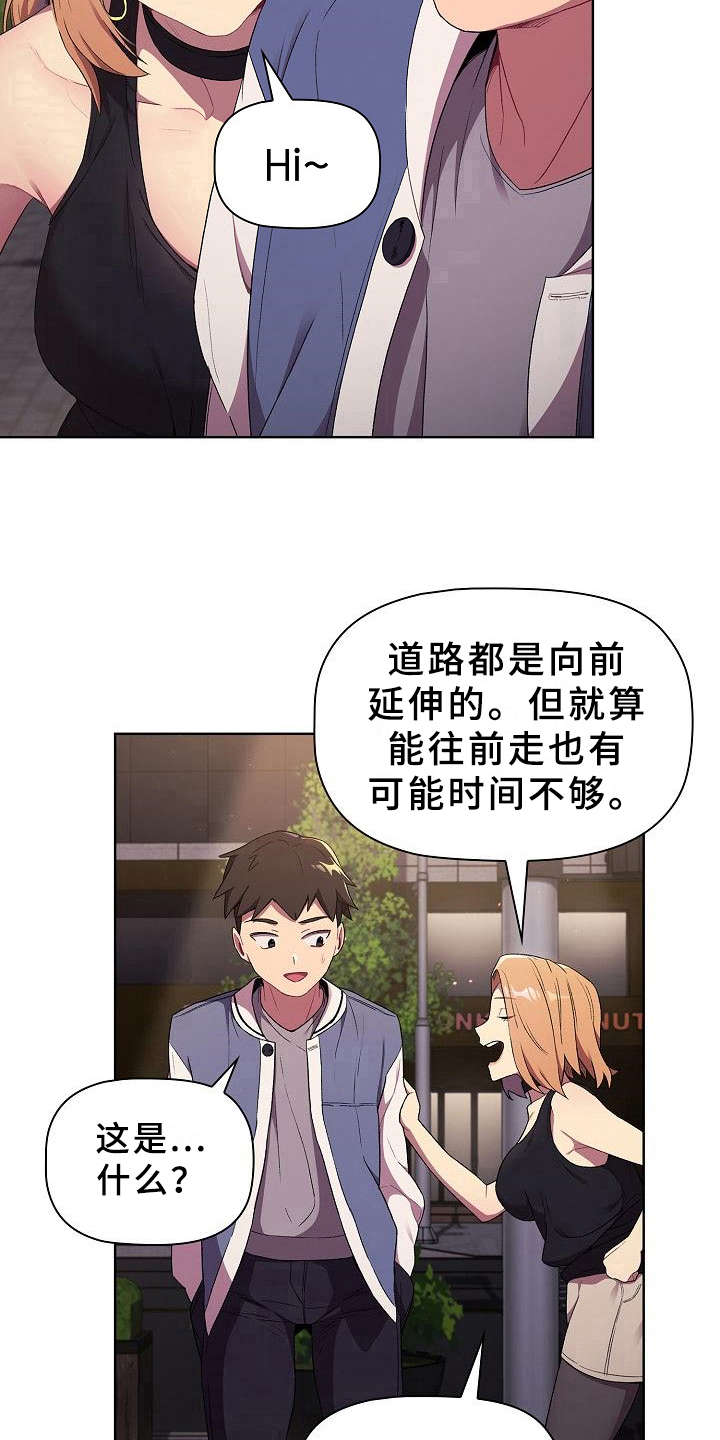 《她们的安慰》漫画最新章节第5章：害羞免费下拉式在线观看章节第【6】张图片