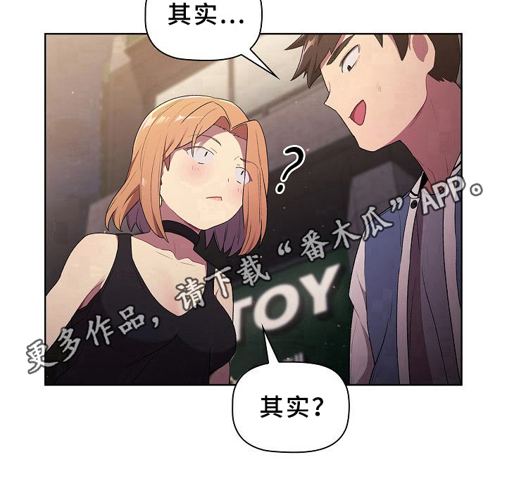 《她们的安慰》漫画最新章节第5章：害羞免费下拉式在线观看章节第【1】张图片