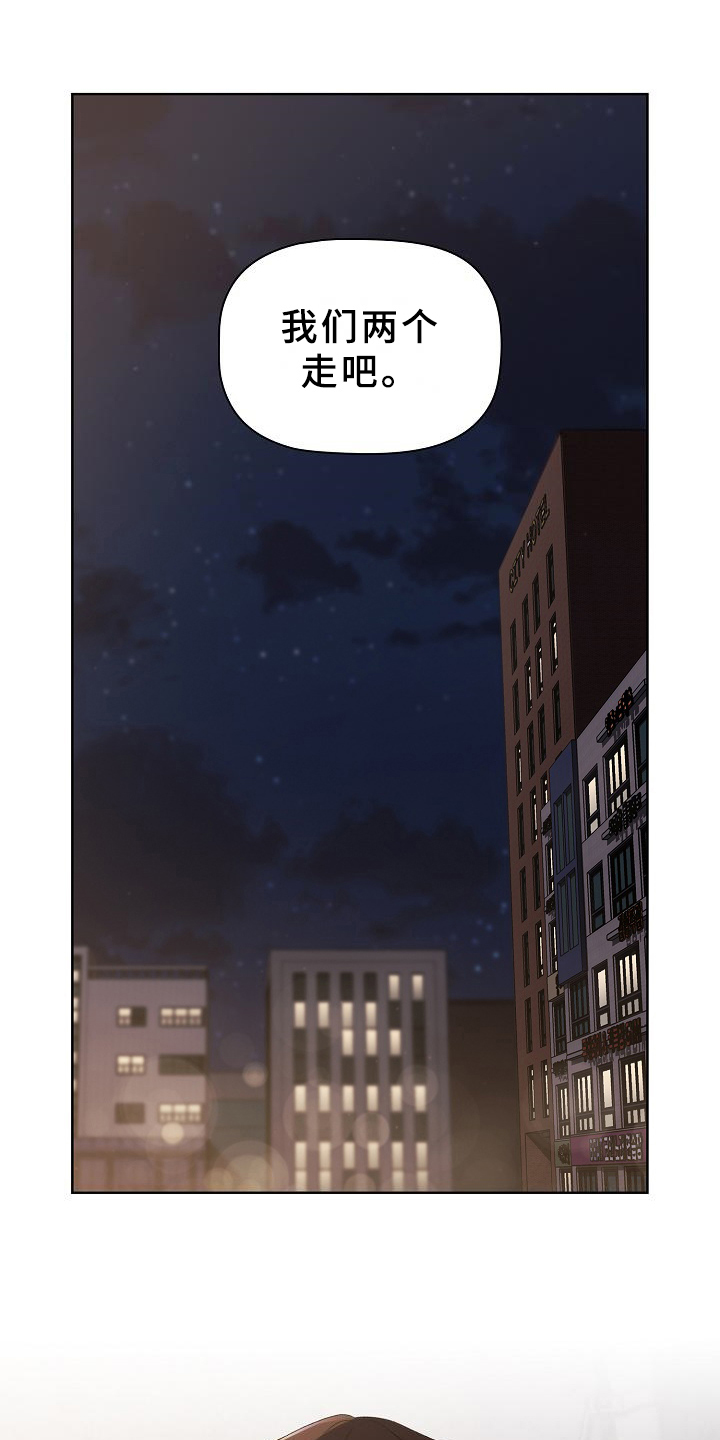 《她们的安慰》漫画最新章节第6章：纠结免费下拉式在线观看章节第【12】张图片