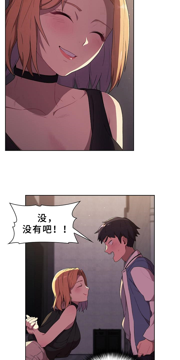 《她们的安慰》漫画最新章节第6章：纠结免费下拉式在线观看章节第【9】张图片