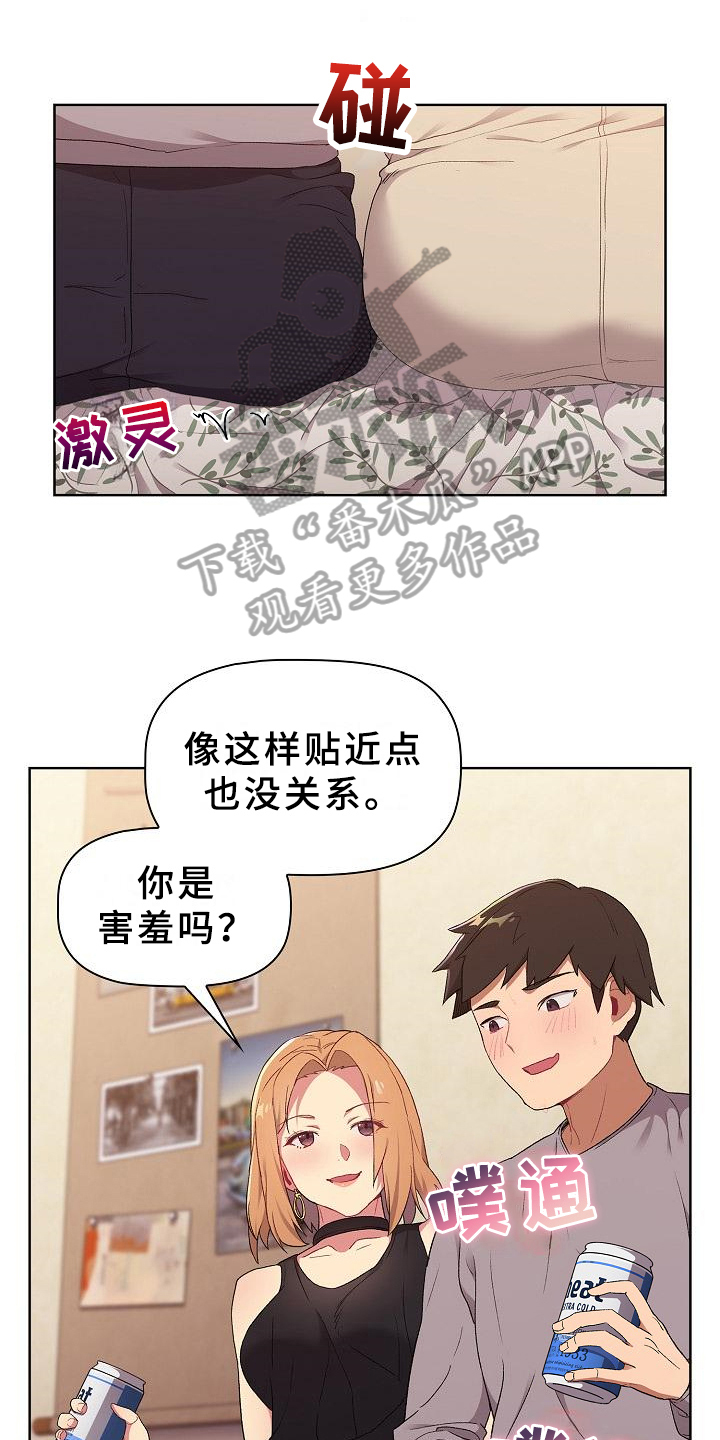 《她们的安慰》漫画最新章节第7章：醉了免费下拉式在线观看章节第【8】张图片