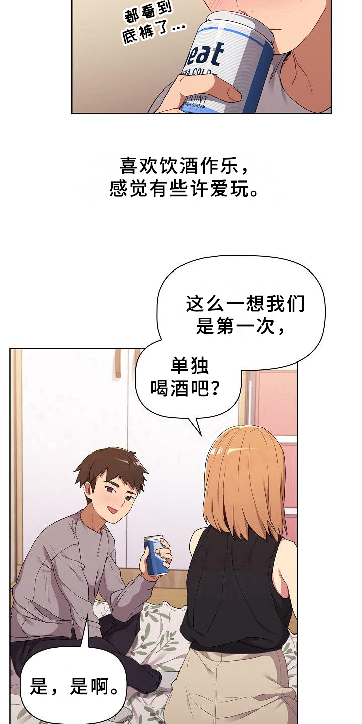 《她们的安慰》漫画最新章节第7章：醉了免费下拉式在线观看章节第【10】张图片