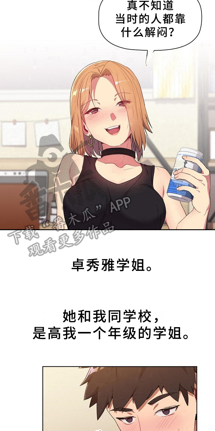 《她们的安慰》漫画最新章节第7章：醉了免费下拉式在线观看章节第【11】张图片