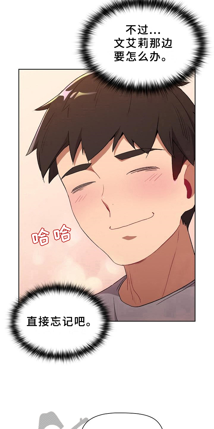 《她们的安慰》漫画最新章节第7章：醉了免费下拉式在线观看章节第【14】张图片