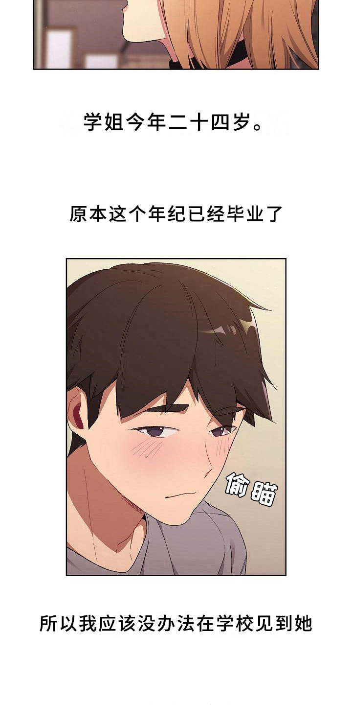 《她们的安慰》漫画最新章节第7章：醉了免费下拉式在线观看章节第【2】张图片