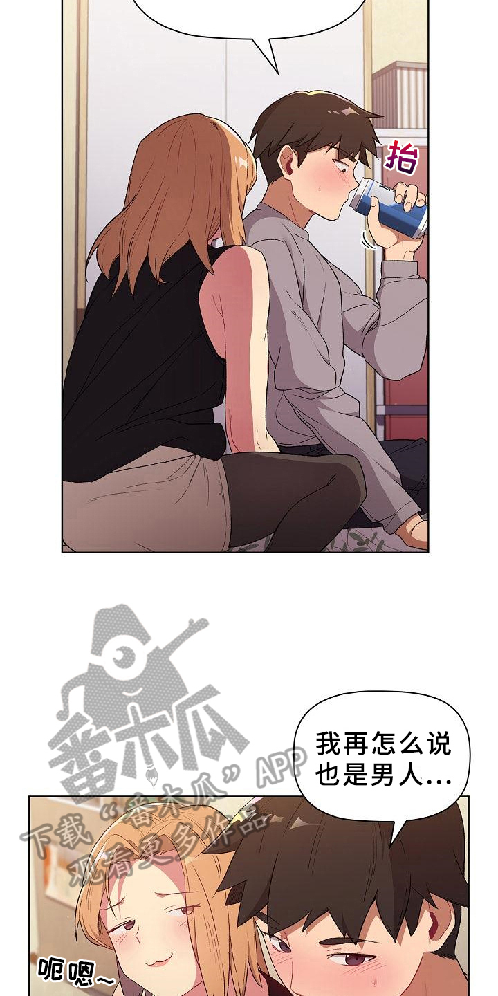 《她们的安慰》漫画最新章节第7章：醉了免费下拉式在线观看章节第【6】张图片