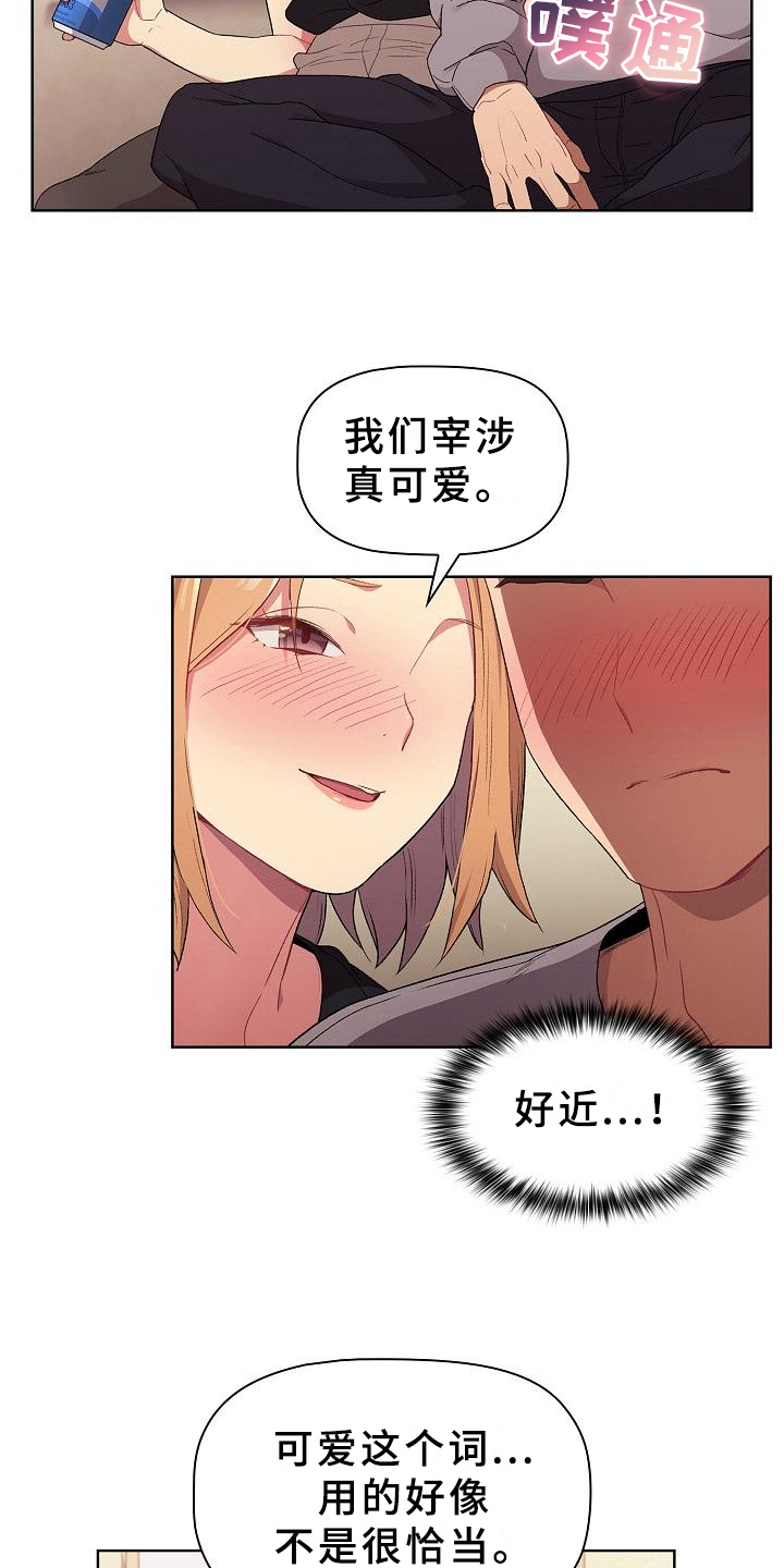 《她们的安慰》漫画最新章节第7章：醉了免费下拉式在线观看章节第【7】张图片