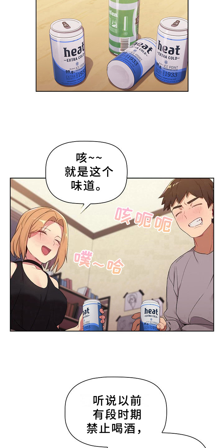 《她们的安慰》漫画最新章节第7章：醉了免费下拉式在线观看章节第【12】张图片