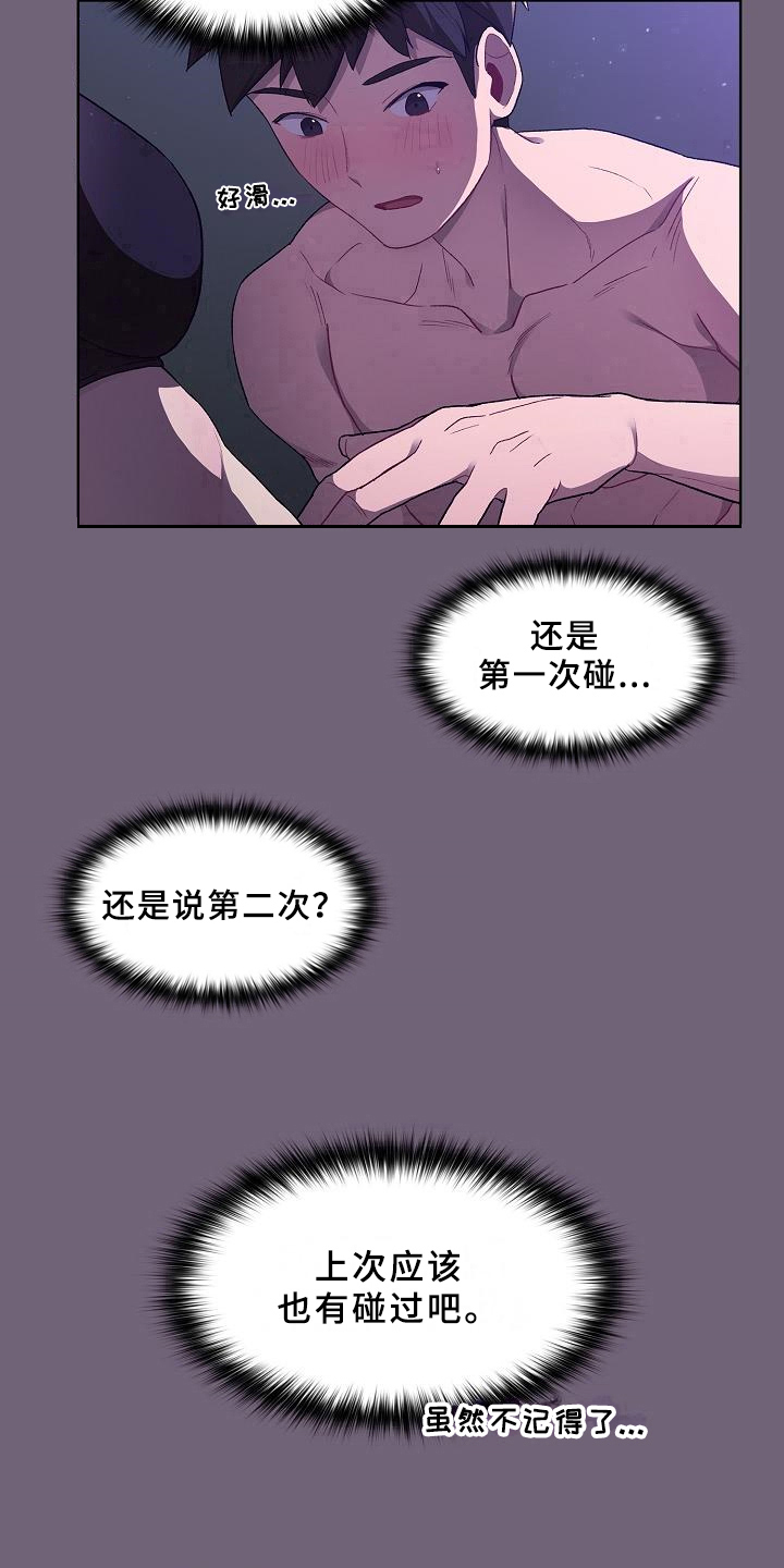 《她们的安慰》漫画最新章节第8章：开始免费下拉式在线观看章节第【12】张图片