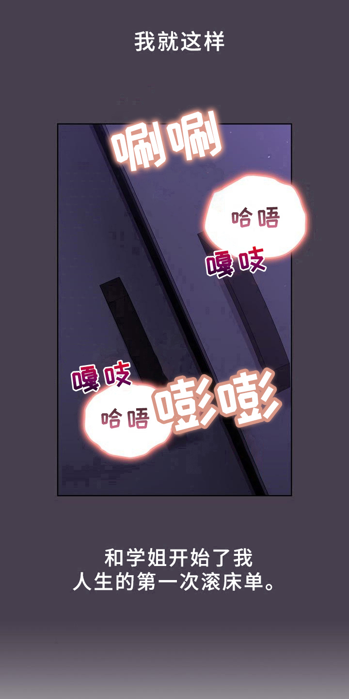 《她们的安慰》漫画最新章节第10章：比喻免费下拉式在线观看章节第【12】张图片