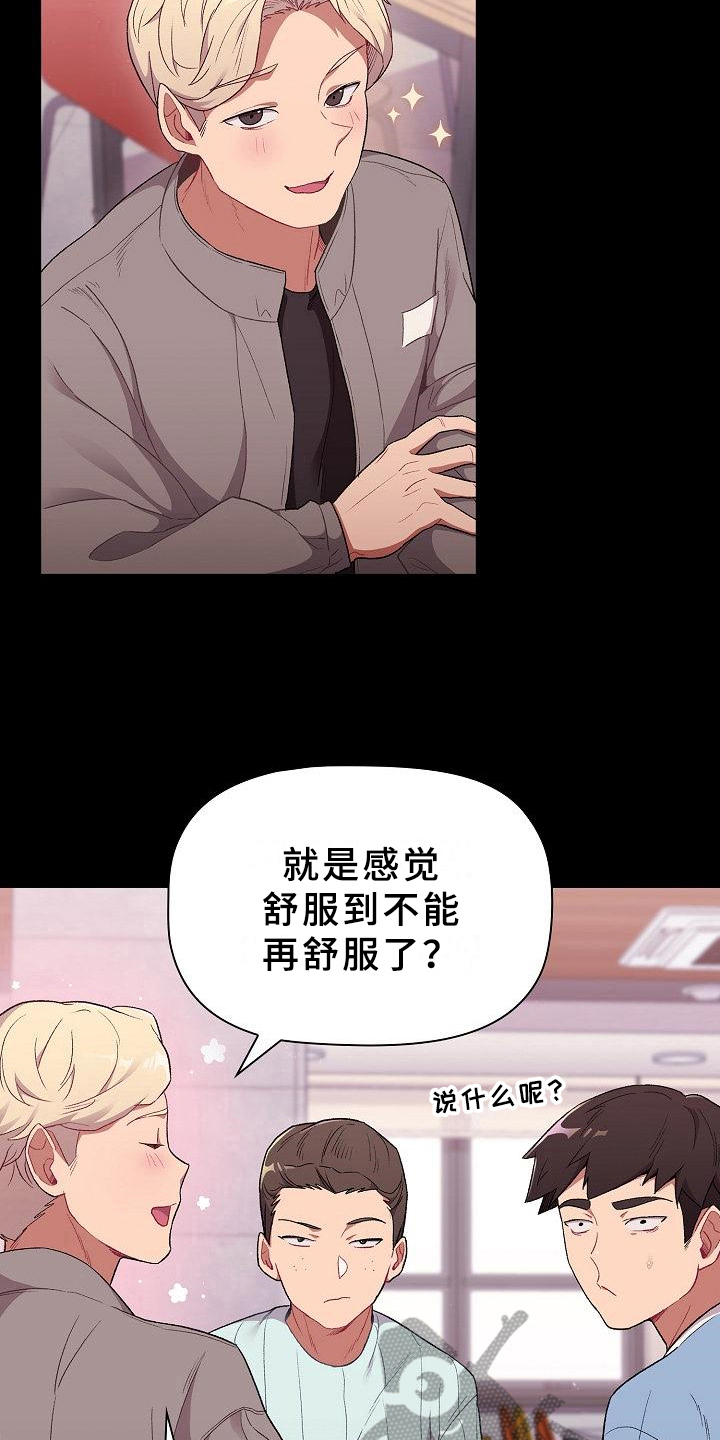 《她们的安慰》漫画最新章节第10章：比喻免费下拉式在线观看章节第【7】张图片