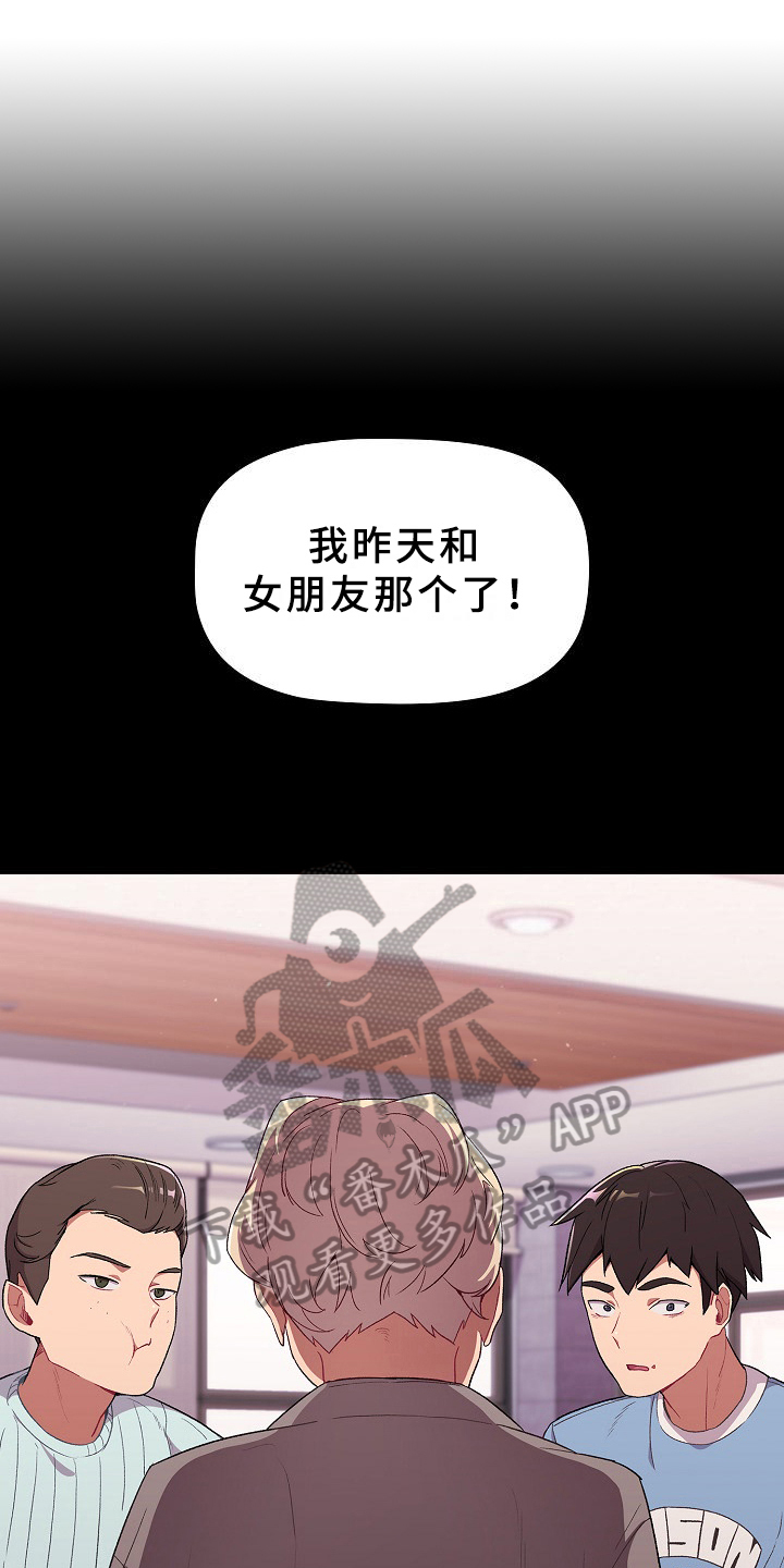 《她们的安慰》漫画最新章节第10章：比喻免费下拉式在线观看章节第【10】张图片