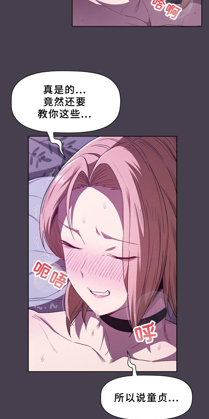 《她们的安慰》漫画最新章节第10章：比喻免费下拉式在线观看章节第【18】张图片