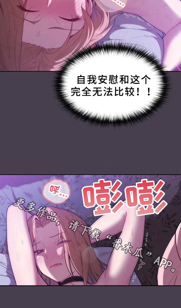 《她们的安慰》漫画最新章节第10章：比喻免费下拉式在线观看章节第【1】张图片