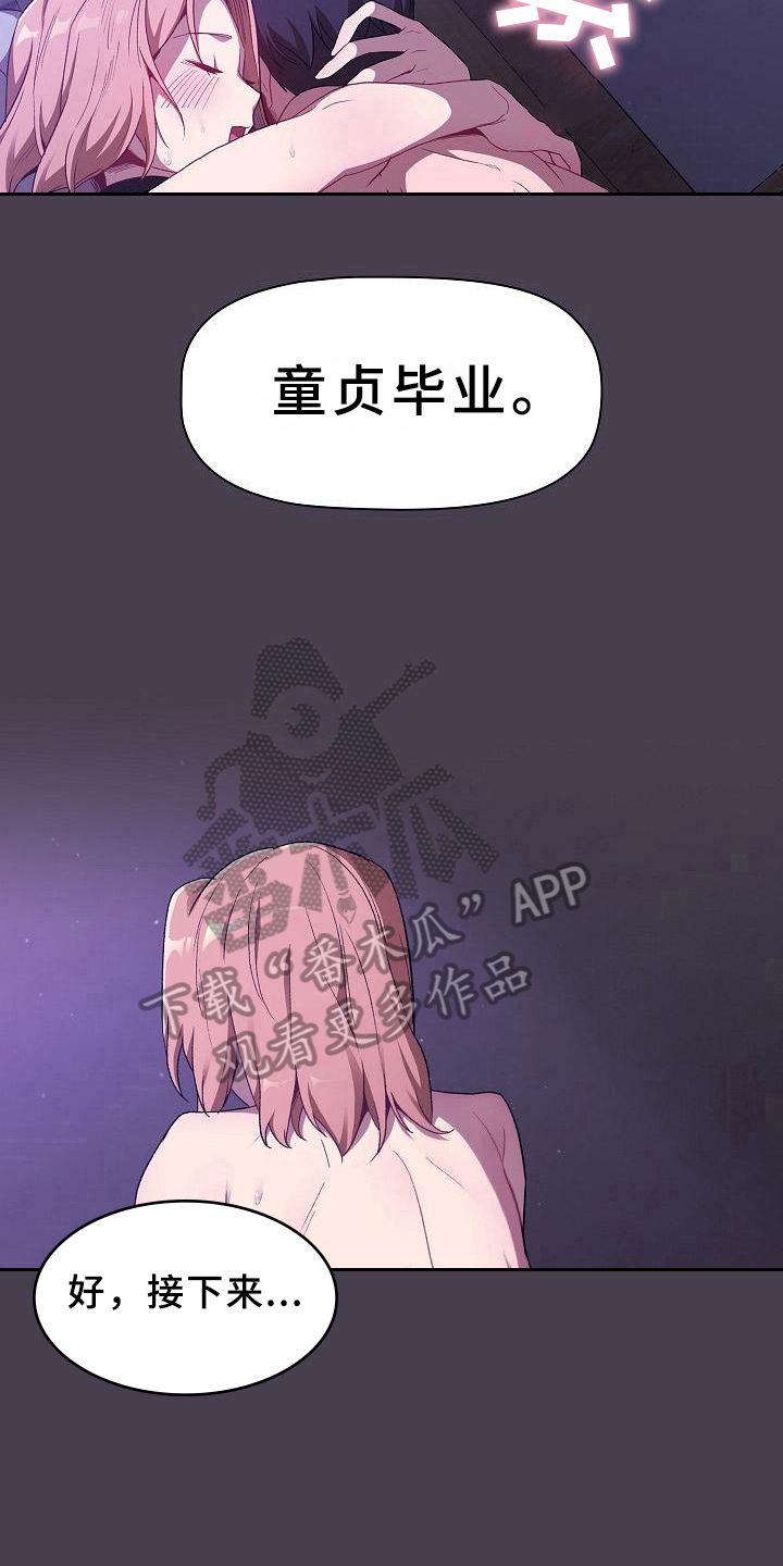 《她们的安慰》漫画最新章节第11章：教导免费下拉式在线观看章节第【15】张图片