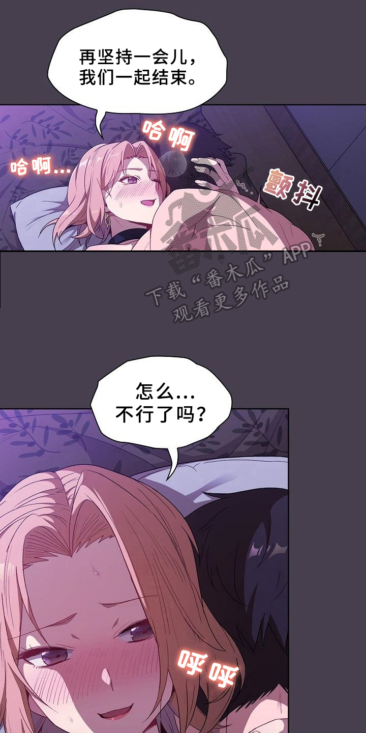 《她们的安慰》漫画最新章节第11章：教导免费下拉式在线观看章节第【17】张图片