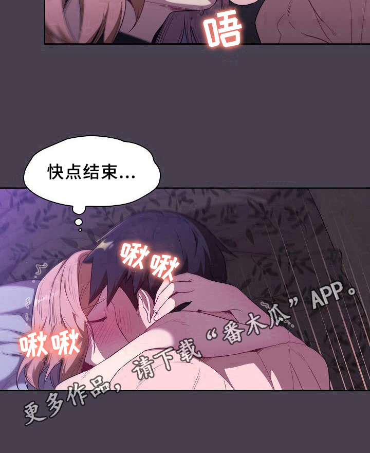 《她们的安慰》漫画最新章节第11章：教导免费下拉式在线观看章节第【1】张图片