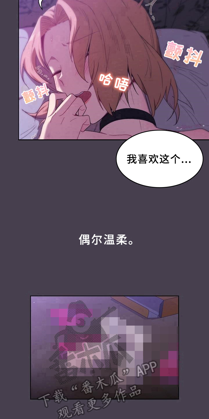 《她们的安慰》漫画最新章节第11章：教导免费下拉式在线观看章节第【7】张图片