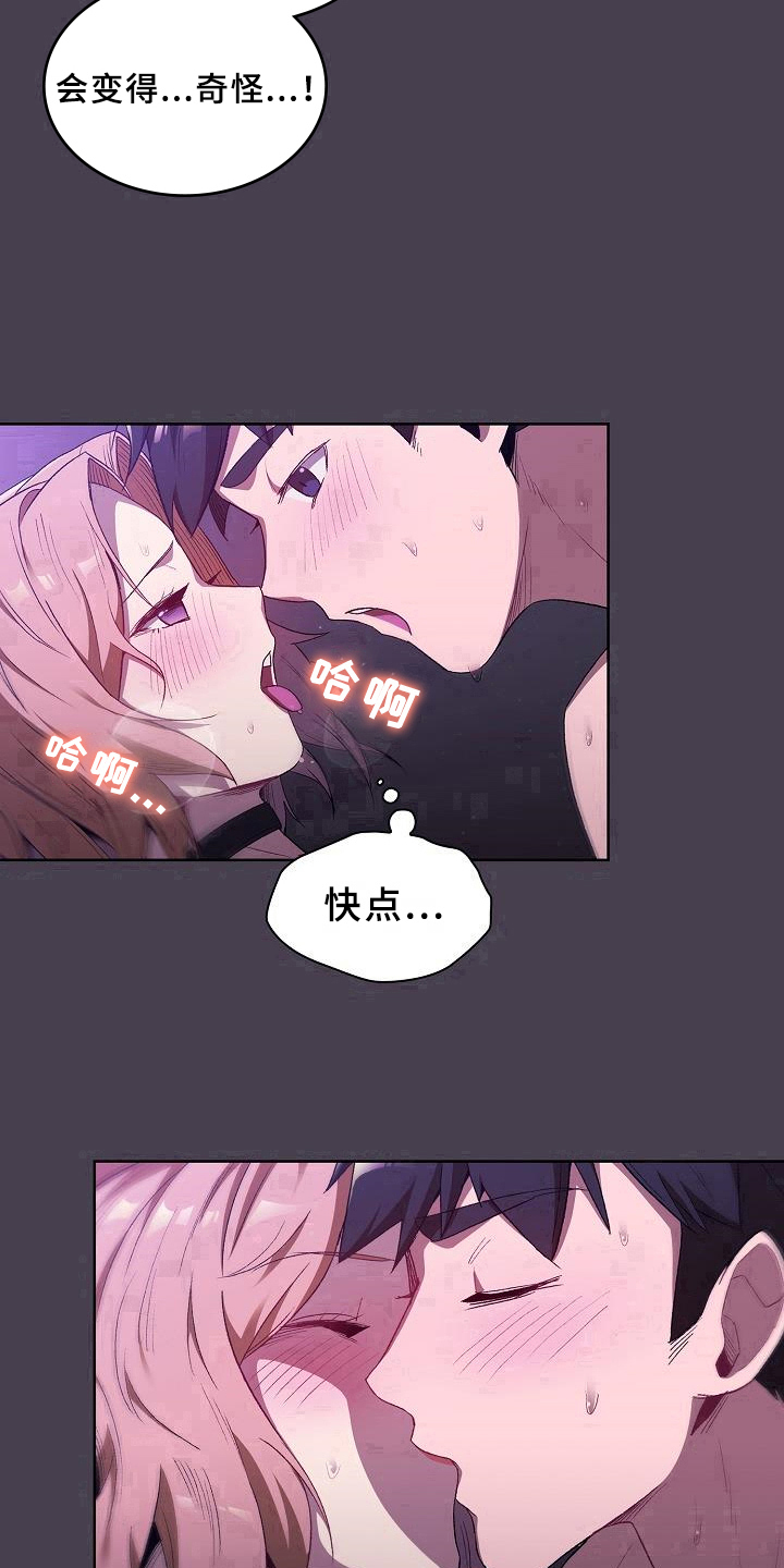 《她们的安慰》漫画最新章节第11章：教导免费下拉式在线观看章节第【2】张图片