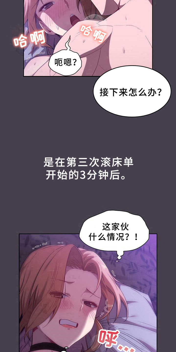 《她们的安慰》漫画最新章节第11章：教导免费下拉式在线观看章节第【5】张图片