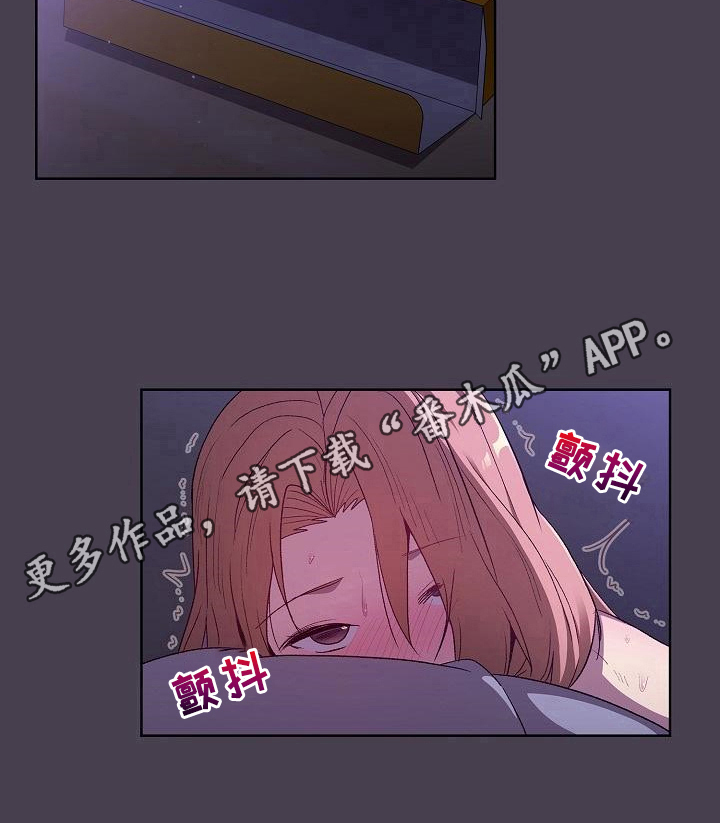 《她们的安慰》漫画最新章节第12章：可爱免费下拉式在线观看章节第【1】张图片