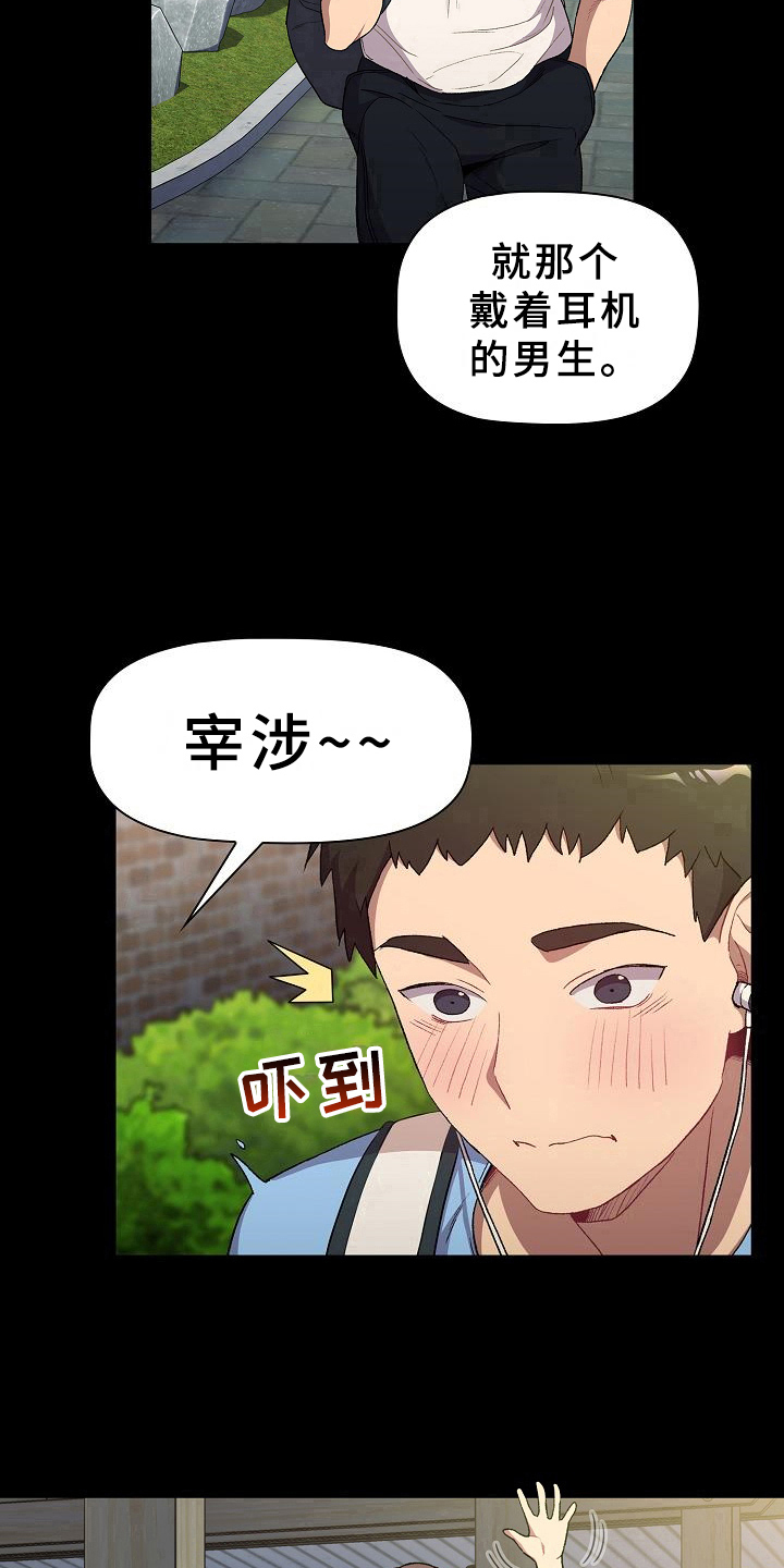 《她们的安慰》漫画最新章节第12章：可爱免费下拉式在线观看章节第【11】张图片