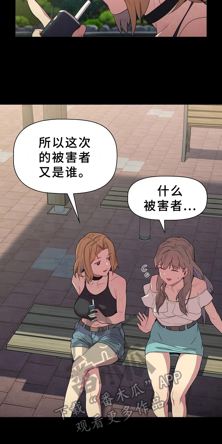 《她们的安慰》漫画最新章节第12章：可爱免费下拉式在线观看章节第【13】张图片