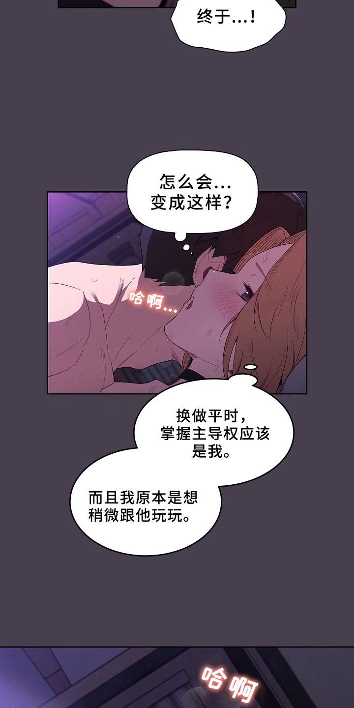 《她们的安慰》漫画最新章节第12章：可爱免费下拉式在线观看章节第【20】张图片