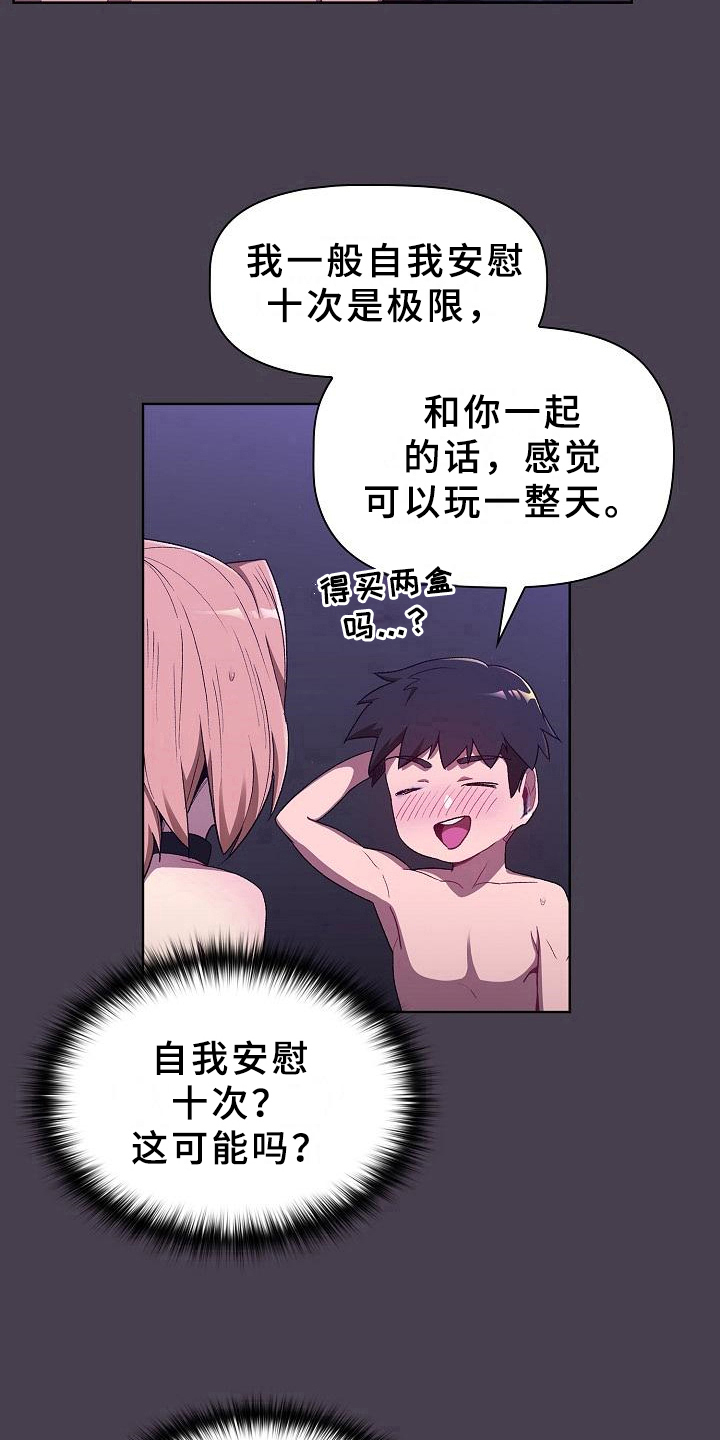 《她们的安慰》漫画最新章节第13章：情况免费下拉式在线观看章节第【15】张图片