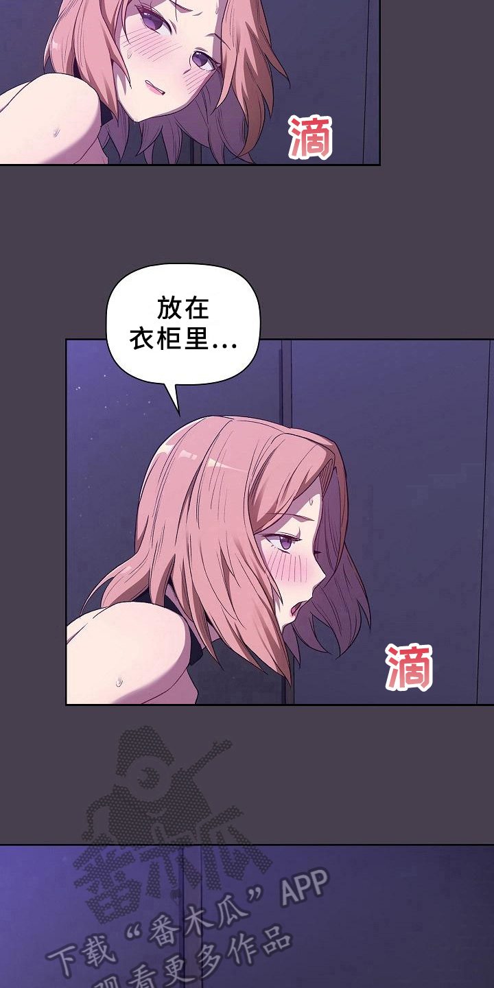 《她们的安慰》漫画最新章节第13章：情况免费下拉式在线观看章节第【2】张图片