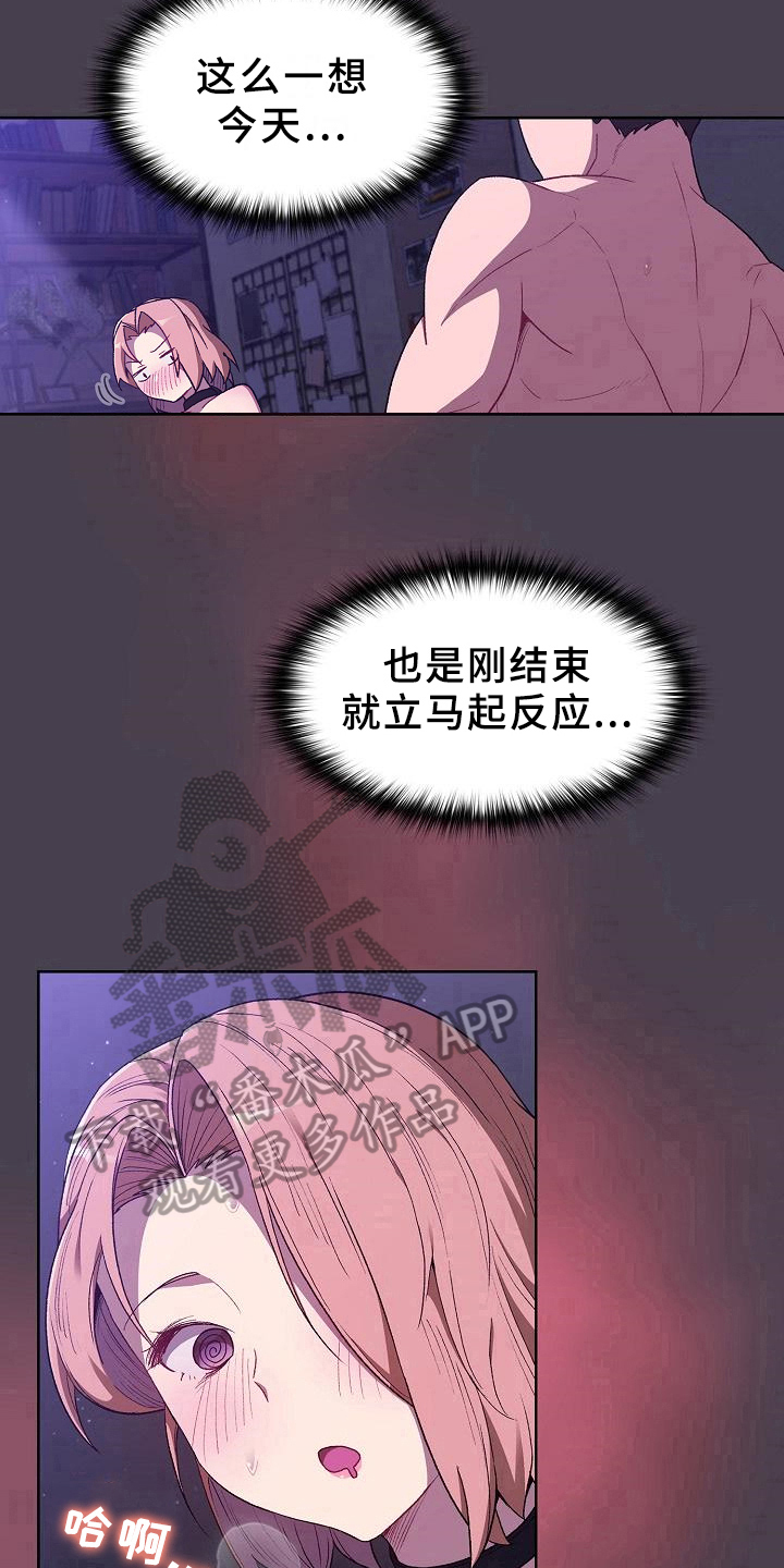 《她们的安慰》漫画最新章节第13章：情况免费下拉式在线观看章节第【14】张图片