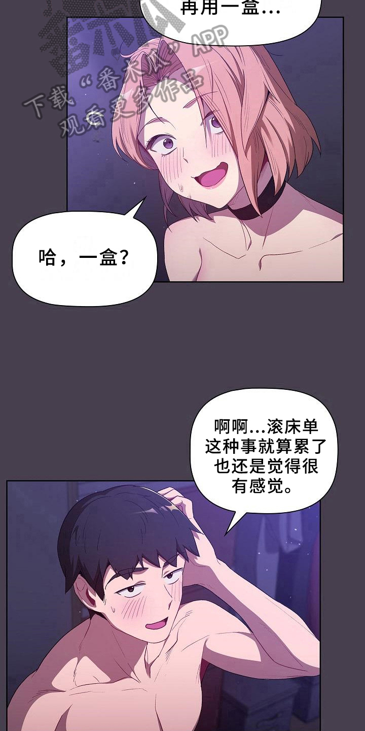 《她们的安慰》漫画最新章节第13章：情况免费下拉式在线观看章节第【16】张图片