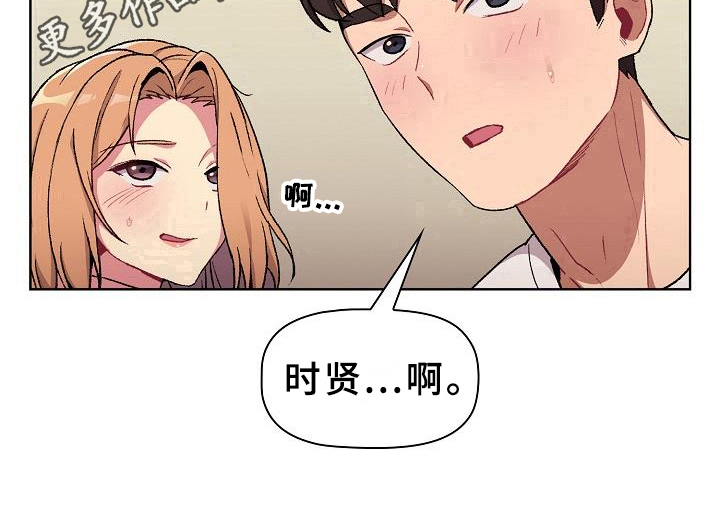 《她们的安慰》漫画最新章节第14章：道歉免费下拉式在线观看章节第【1】张图片