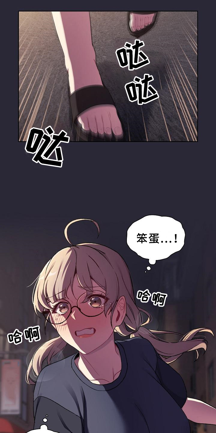 《她们的安慰》漫画最新章节第15章：担忧免费下拉式在线观看章节第【18】张图片