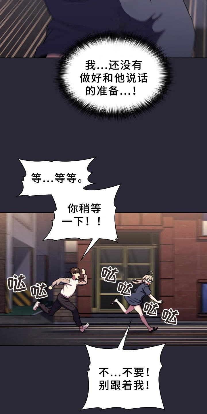 《她们的安慰》漫画最新章节第15章：担忧免费下拉式在线观看章节第【10】张图片