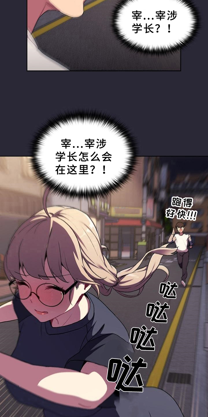 《她们的安慰》漫画最新章节第15章：担忧免费下拉式在线观看章节第【11】张图片